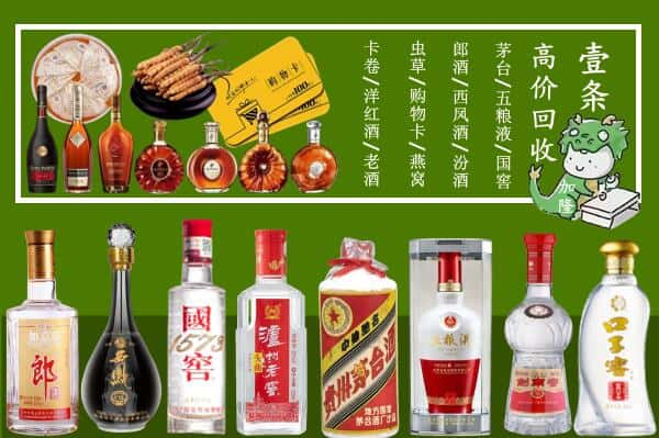 北碚区回收名酒哪家好