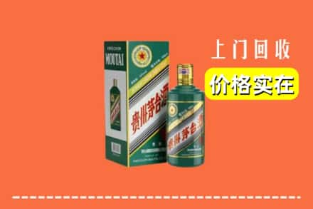 北碚区回收纪念茅台酒